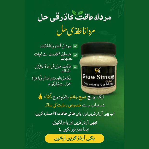 Grow Strong Your Physical Power